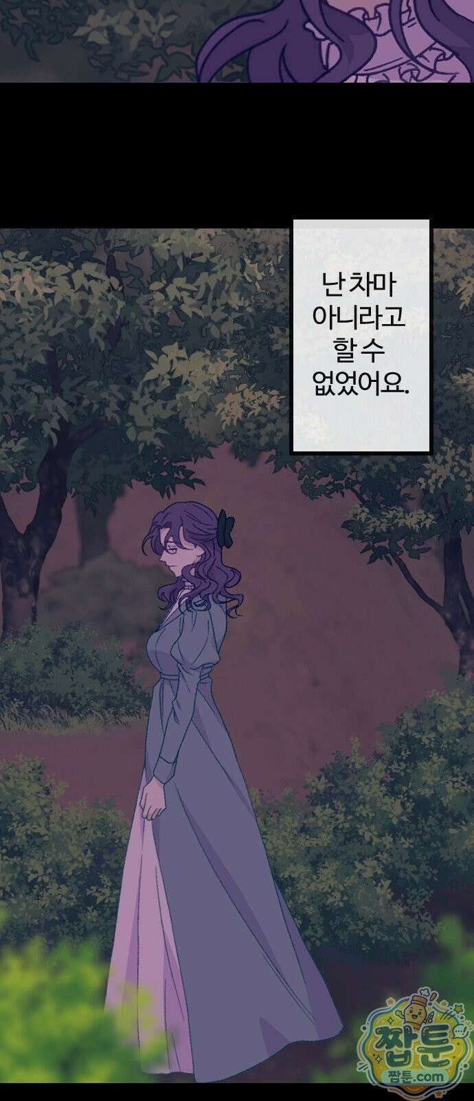 죽거나 혹은 사랑에 빠지거나 3부 19화 13