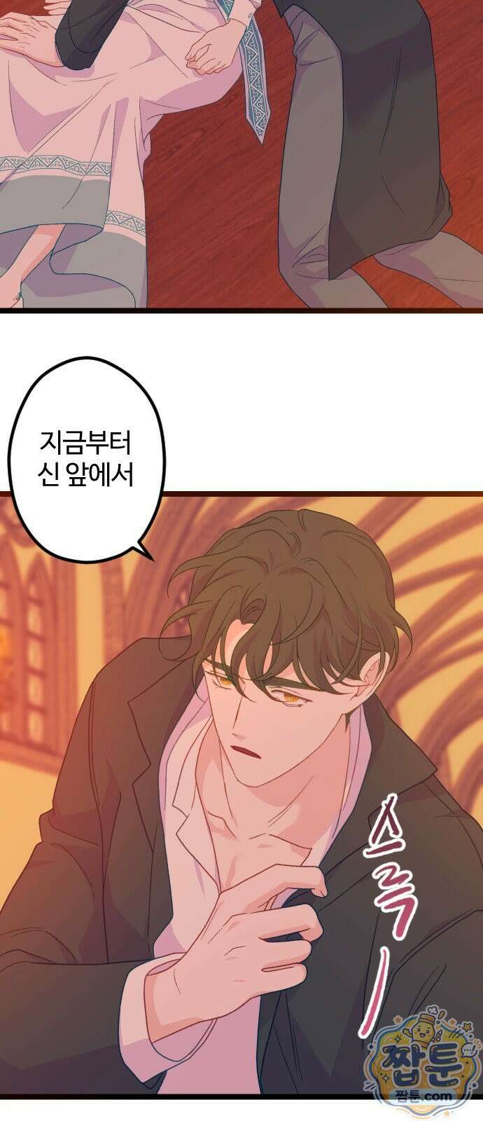 죽거나 혹은 사랑에 빠지거나 3부 24화 7