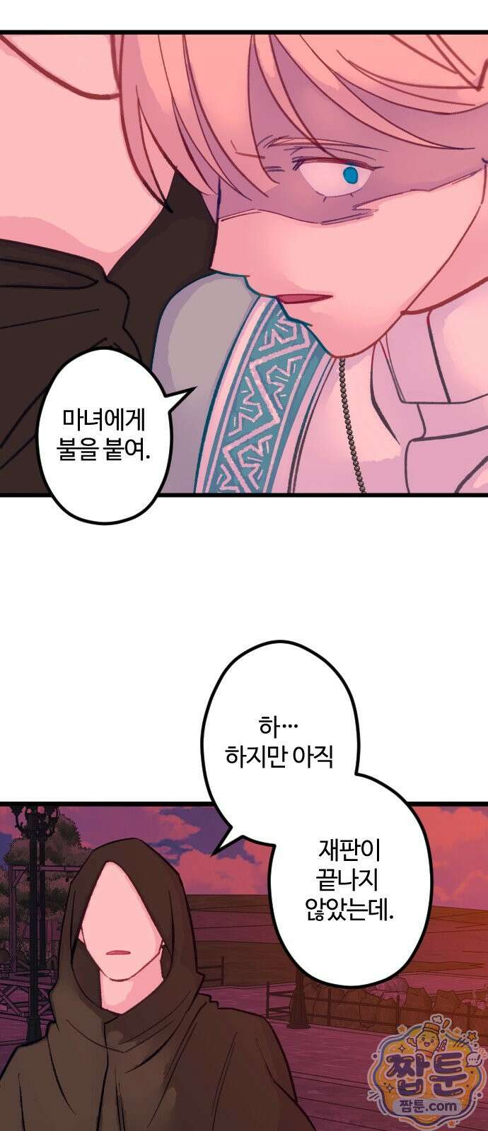 죽거나 혹은 사랑에 빠지거나 3부 29화 1