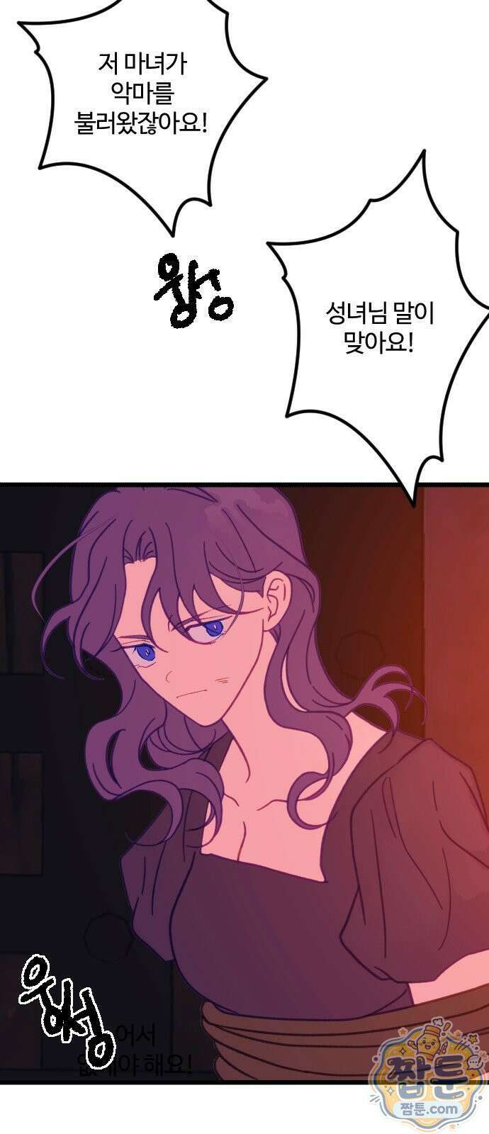 죽거나 혹은 사랑에 빠지거나 3부 29화 3