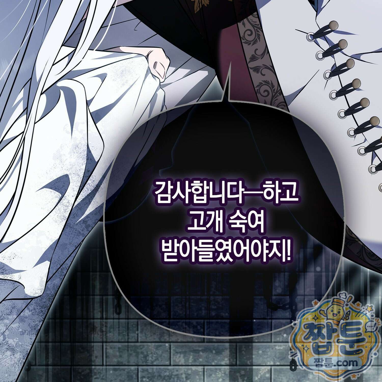 망나니 악녀가 돌아왔다 1화 18