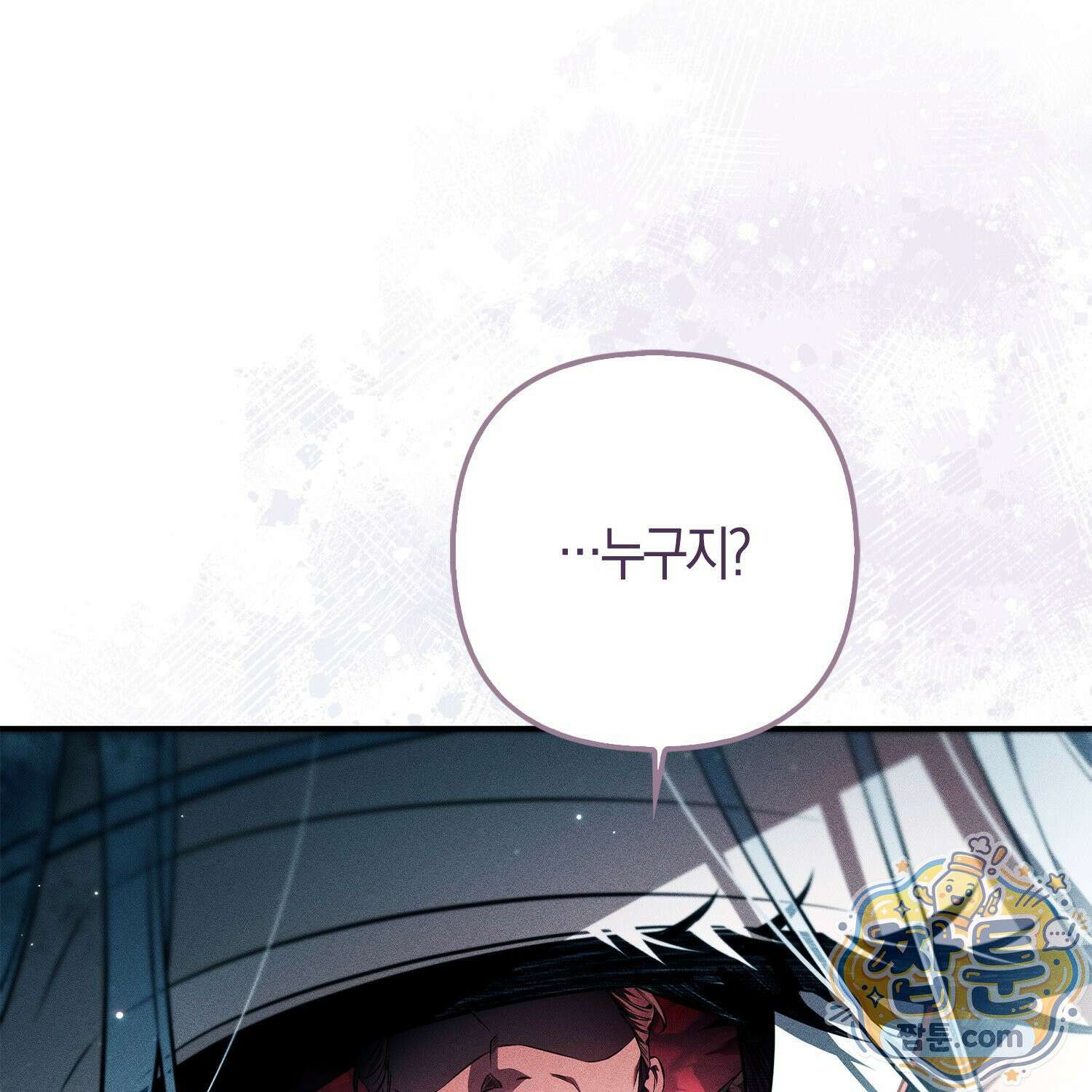 망나니 악녀가 돌아왔다 1화 23