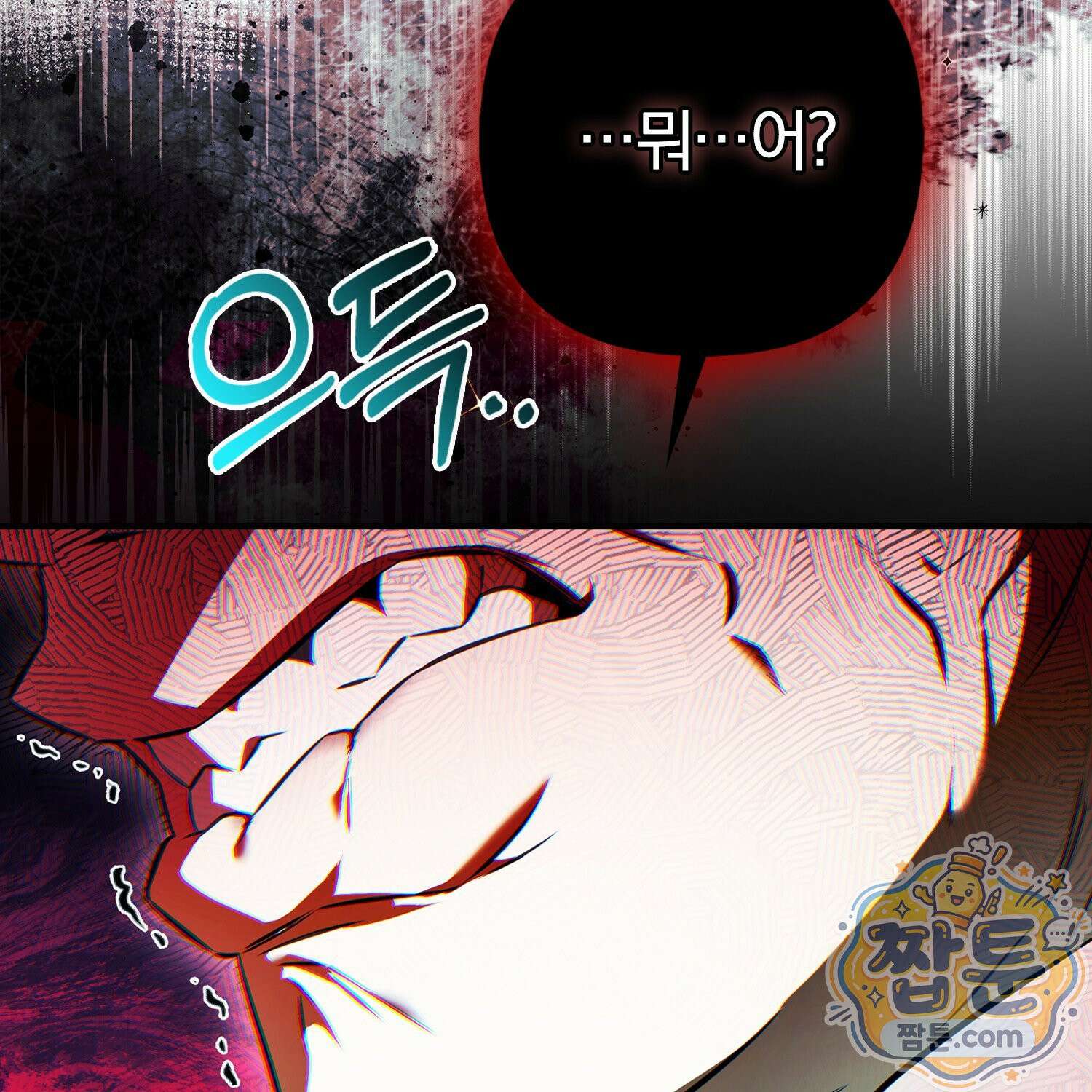 망나니 악녀가 돌아왔다 1화 52