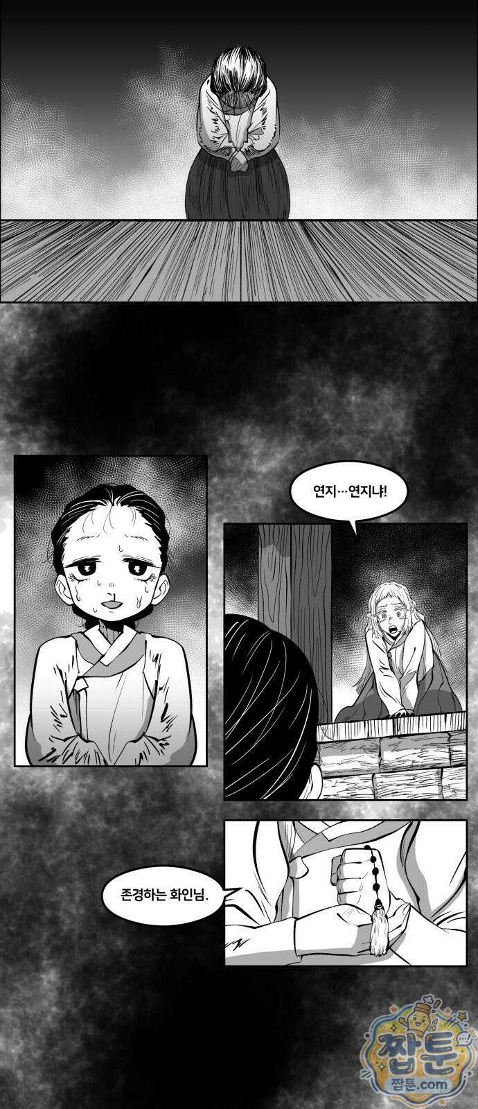 이매망량(네이버) 104화 3