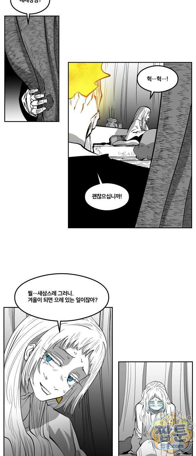 이매망량(네이버) 104화 5