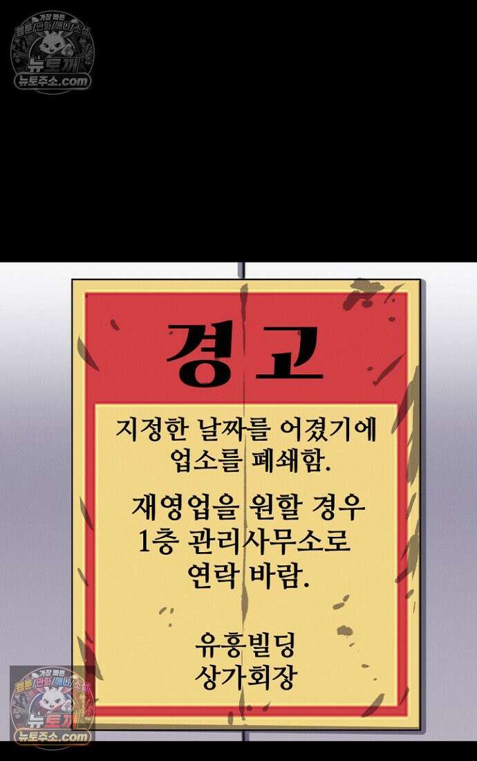 블러드레인 제로 5화 8