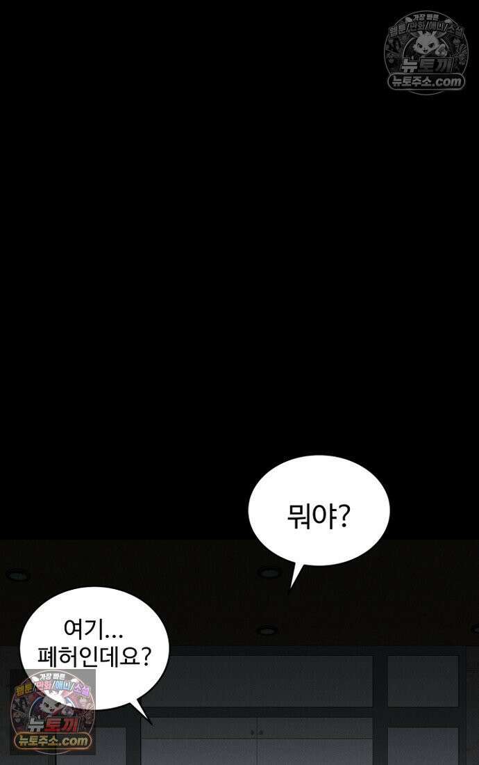 블러드레인 제로 5화 9