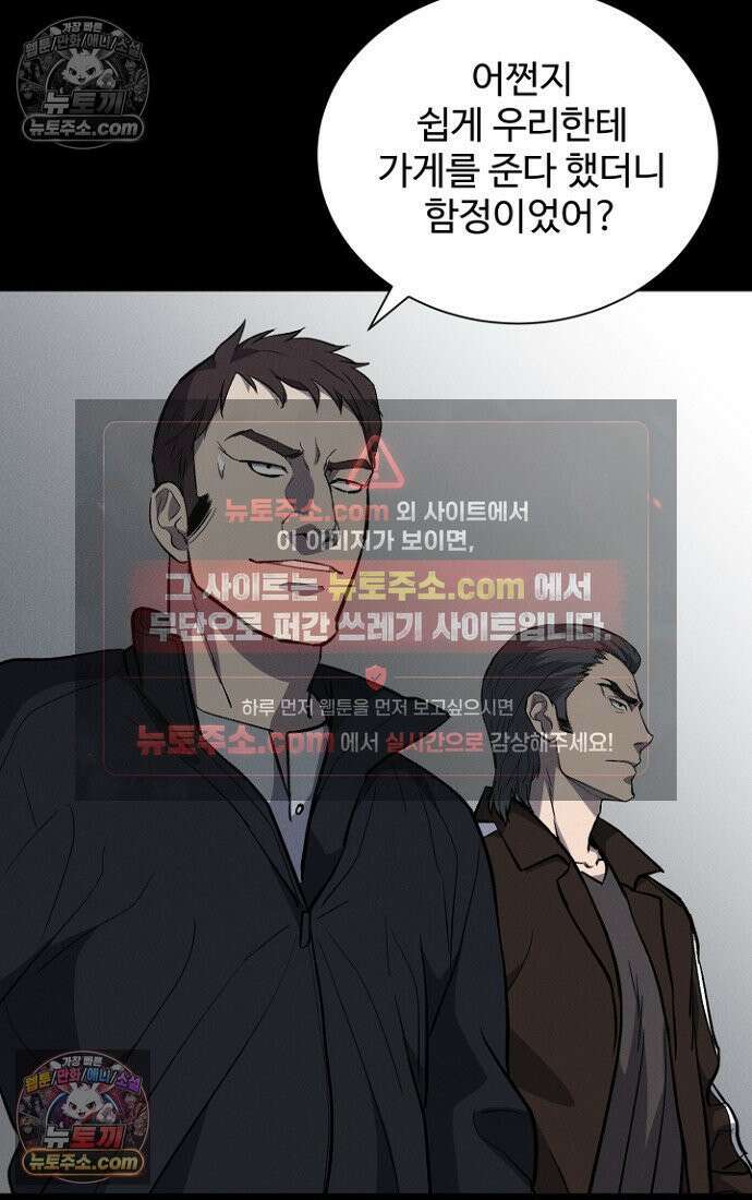 블러드레인 제로 5화 11