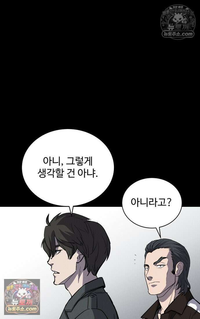 블러드레인 제로 5화 12