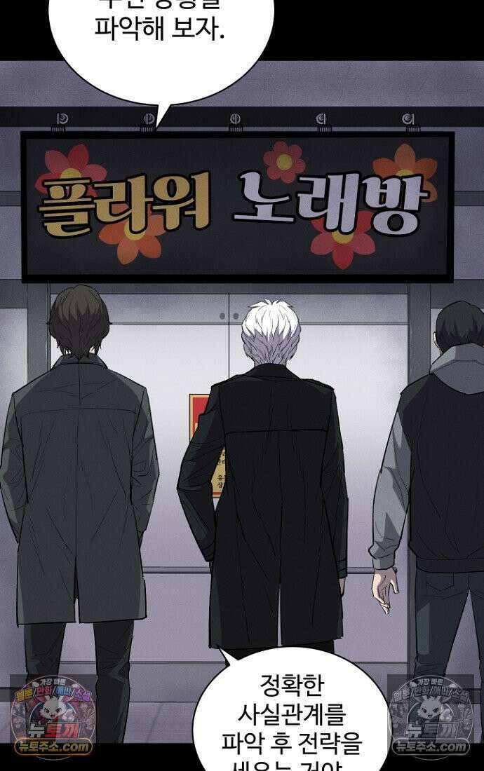 블러드레인 제로 5화 14