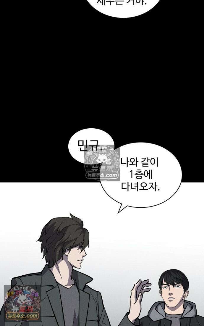 블러드레인 제로 5화 15