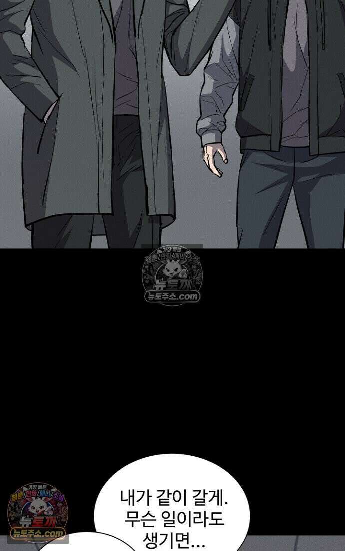 블러드레인 제로 5화 16