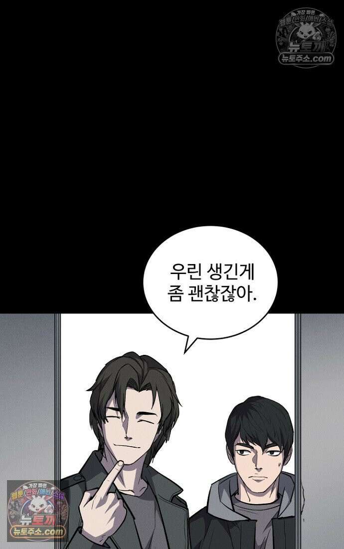 블러드레인 제로 5화 18