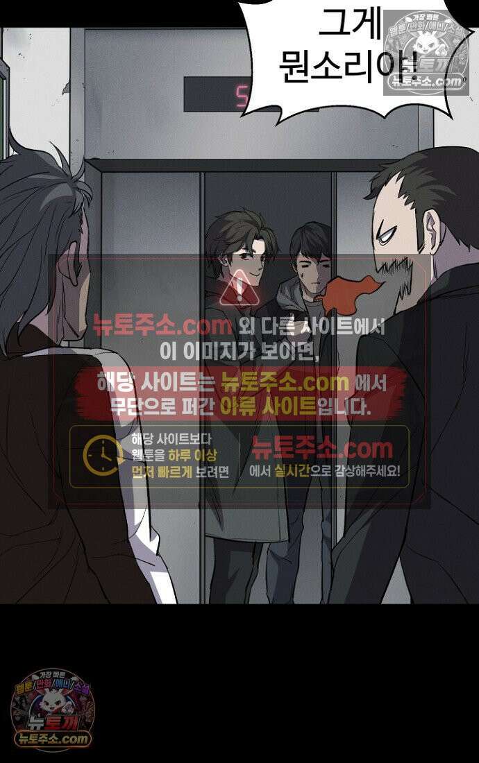 블러드레인 제로 5화 20