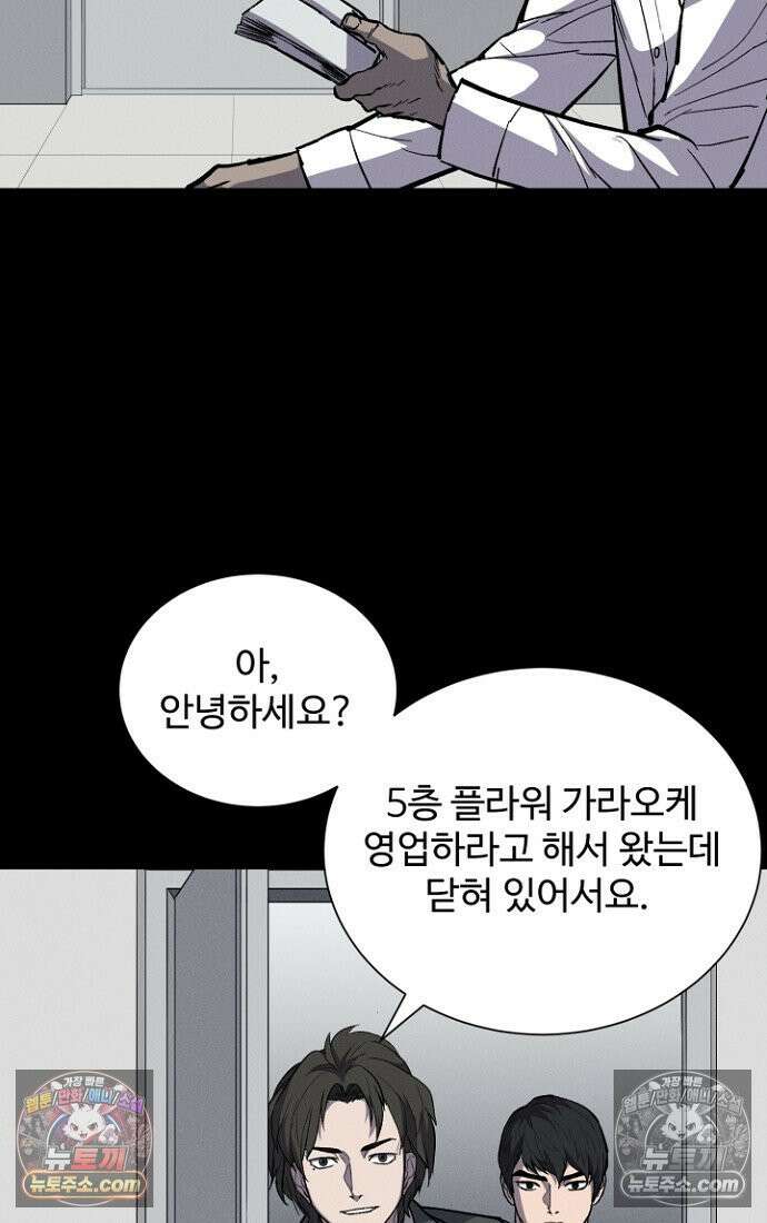블러드레인 제로 5화 26