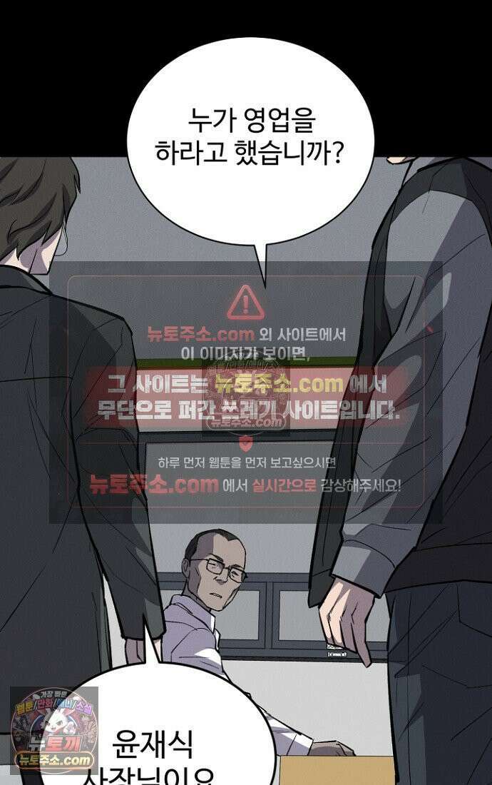블러드레인 제로 5화 29