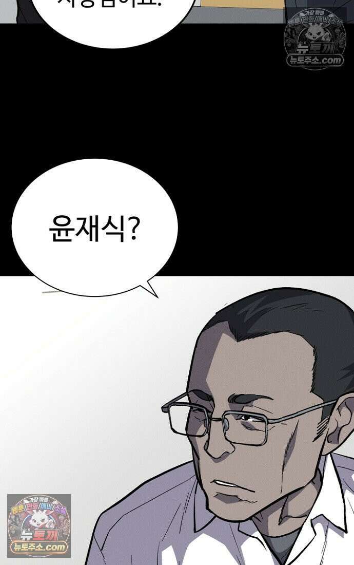 블러드레인 제로 5화 30