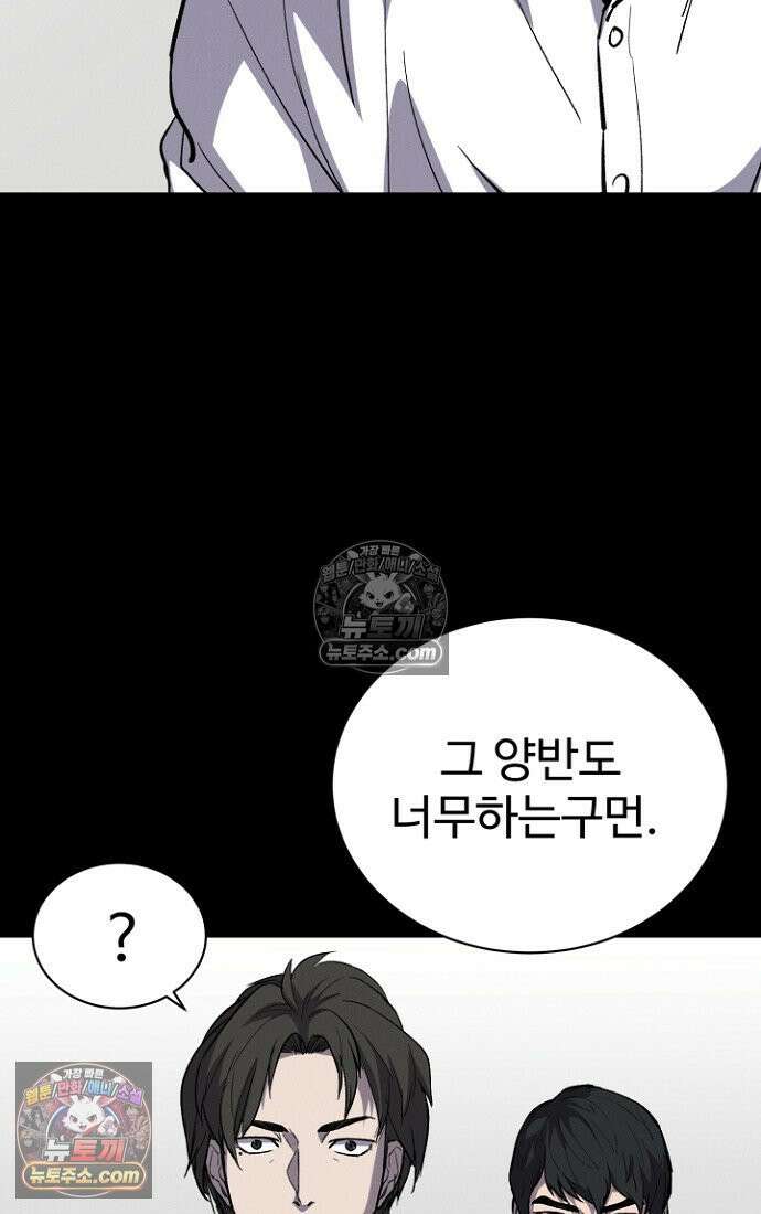 블러드레인 제로 5화 31