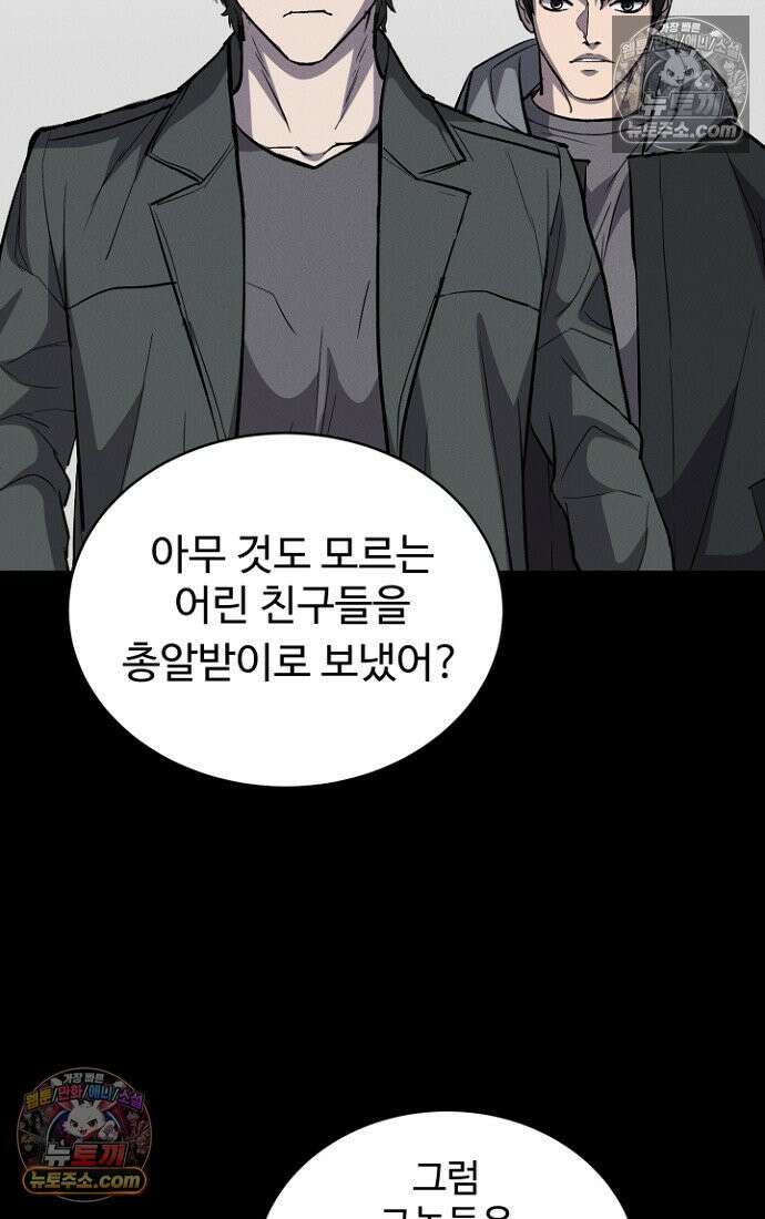 블러드레인 제로 5화 32