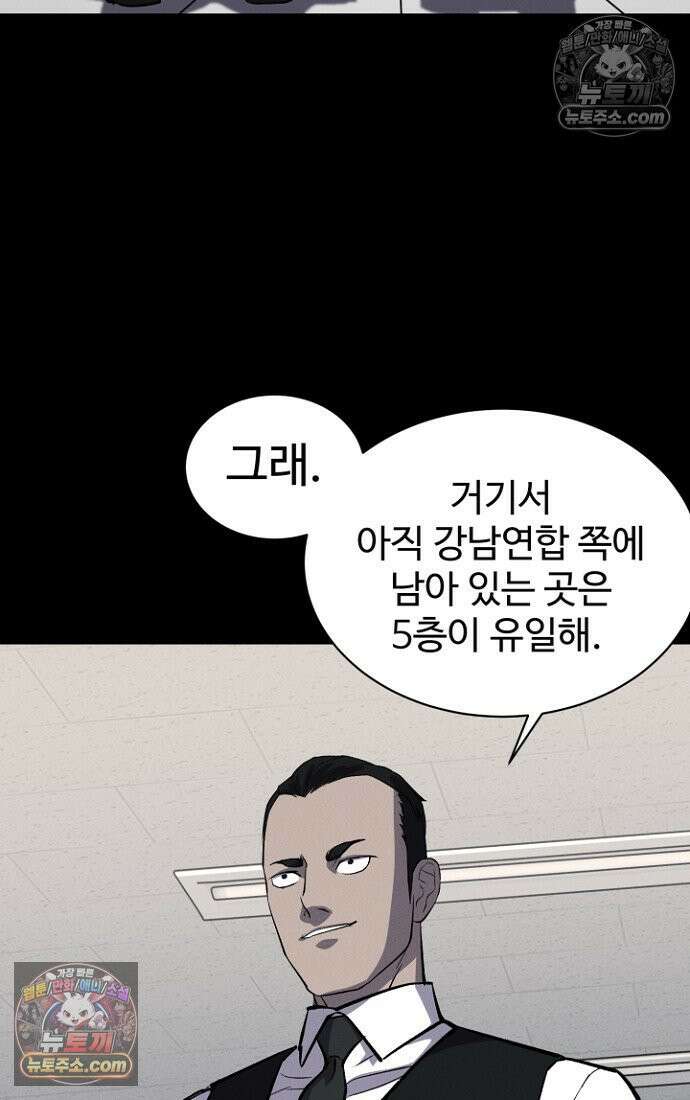블러드레인 제로 5화 34