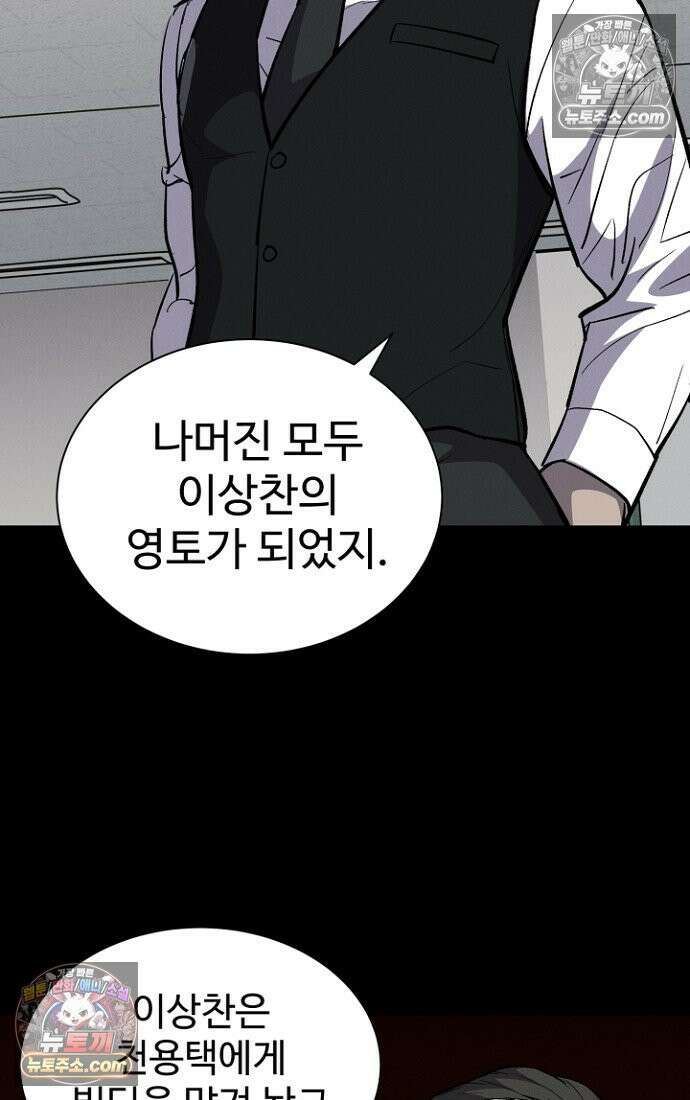 블러드레인 제로 5화 35