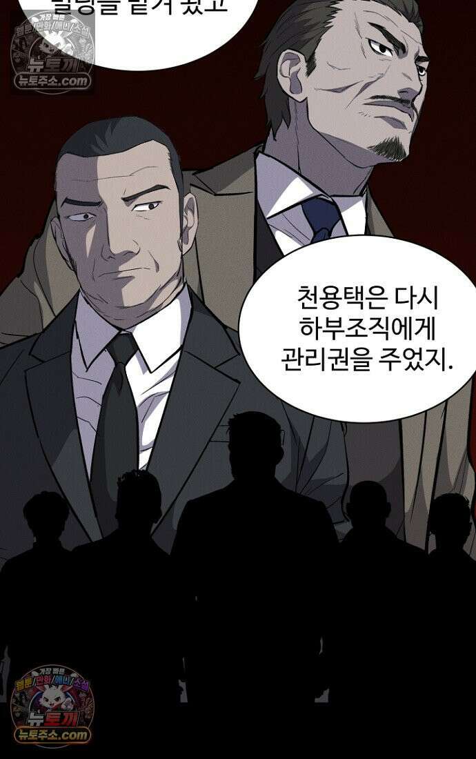 블러드레인 제로 5화 36
