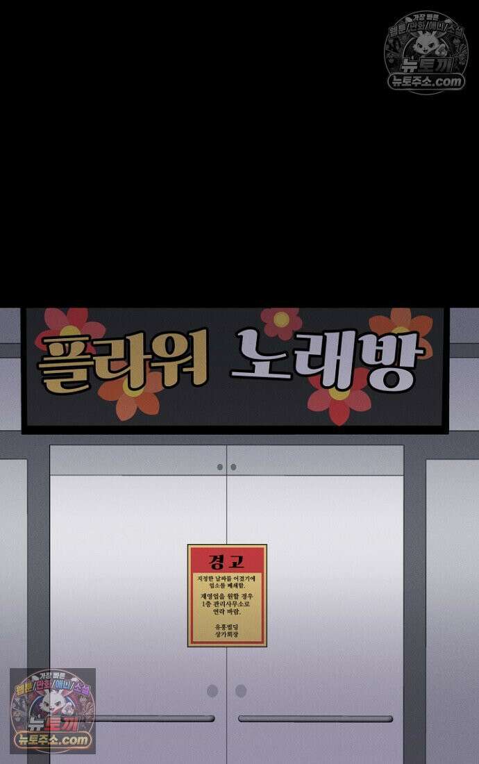 블러드레인 제로 5화 37