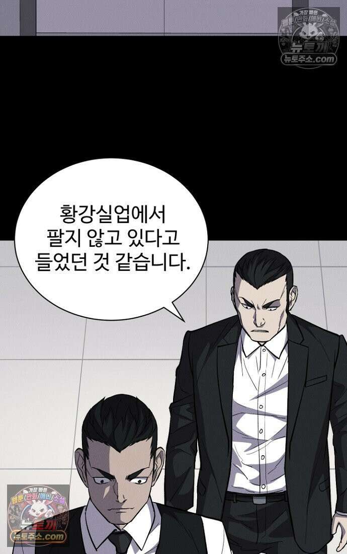 블러드레인 제로 5화 38