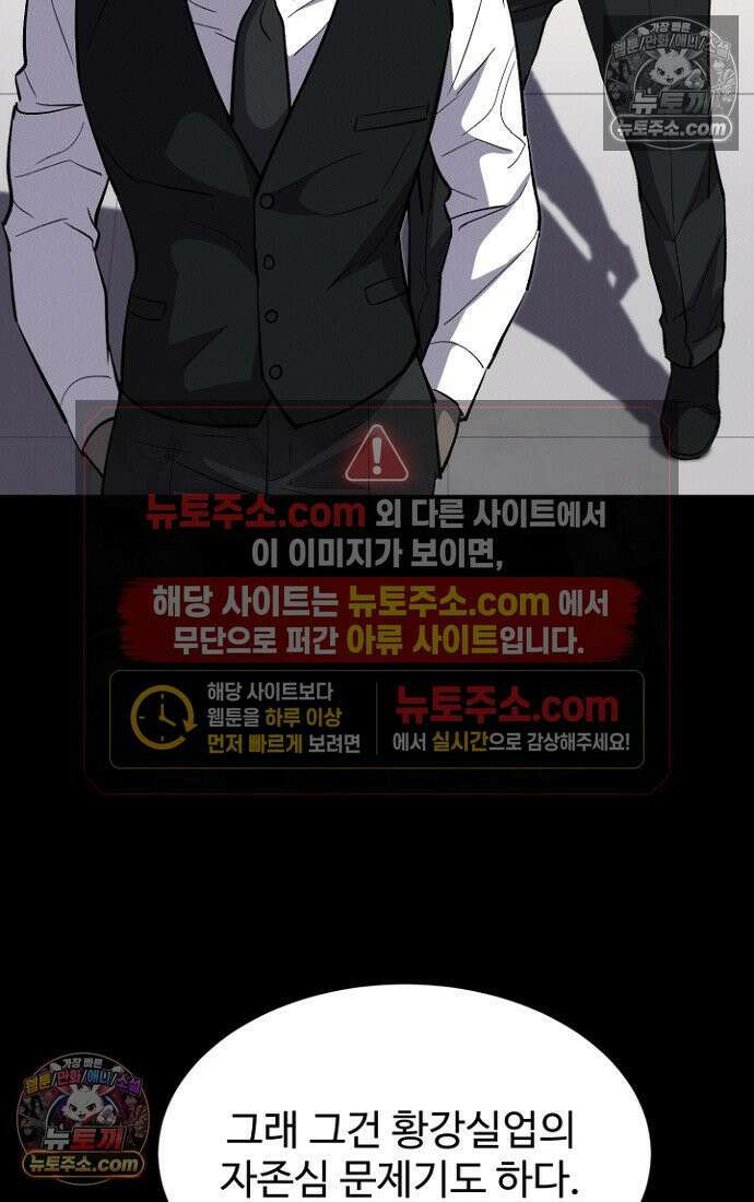 블러드레인 제로 5화 39