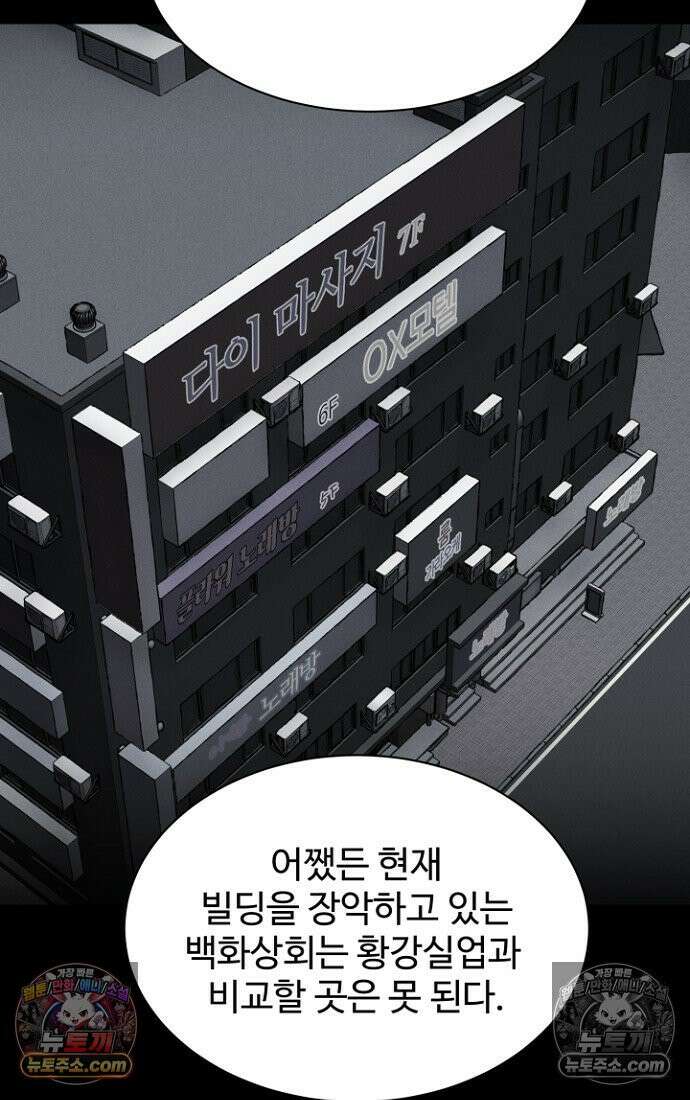 블러드레인 제로 5화 40