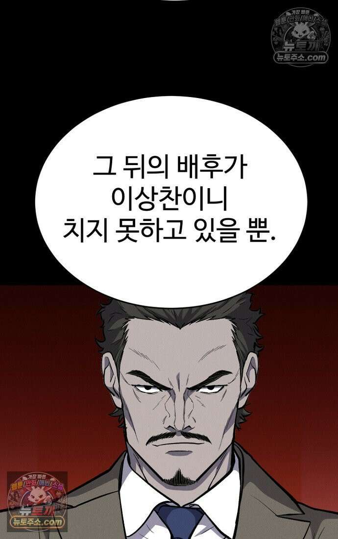 블러드레인 제로 5화 41