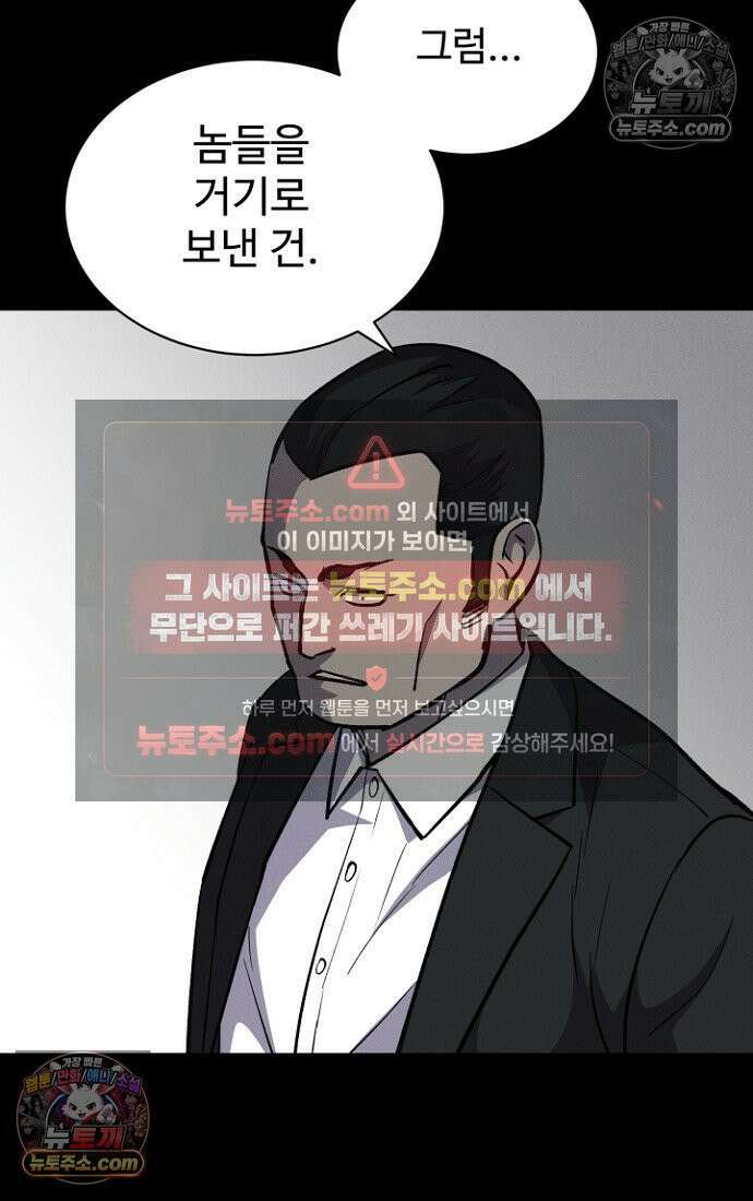 블러드레인 제로 5화 43
