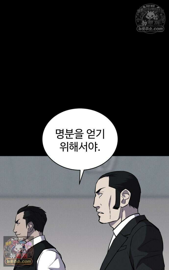 블러드레인 제로 5화 44