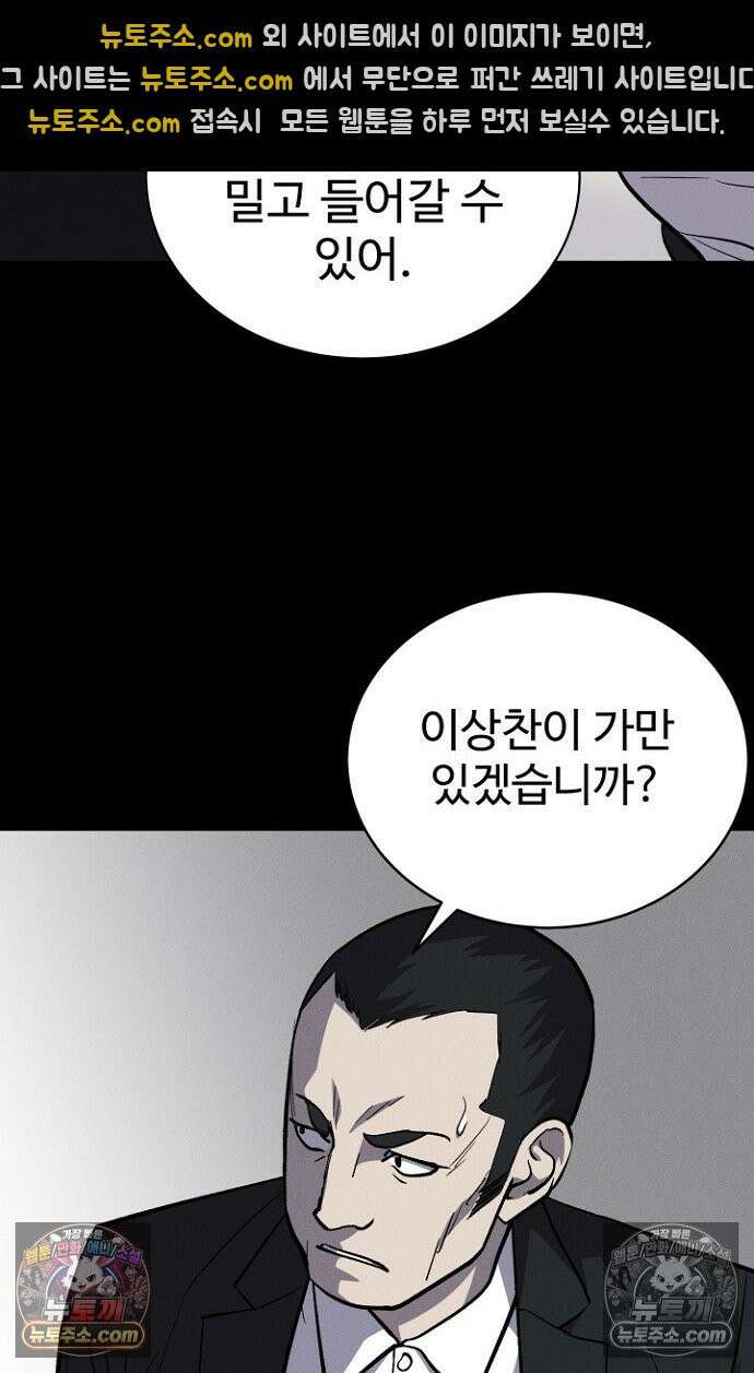 블러드레인 제로 5화 47