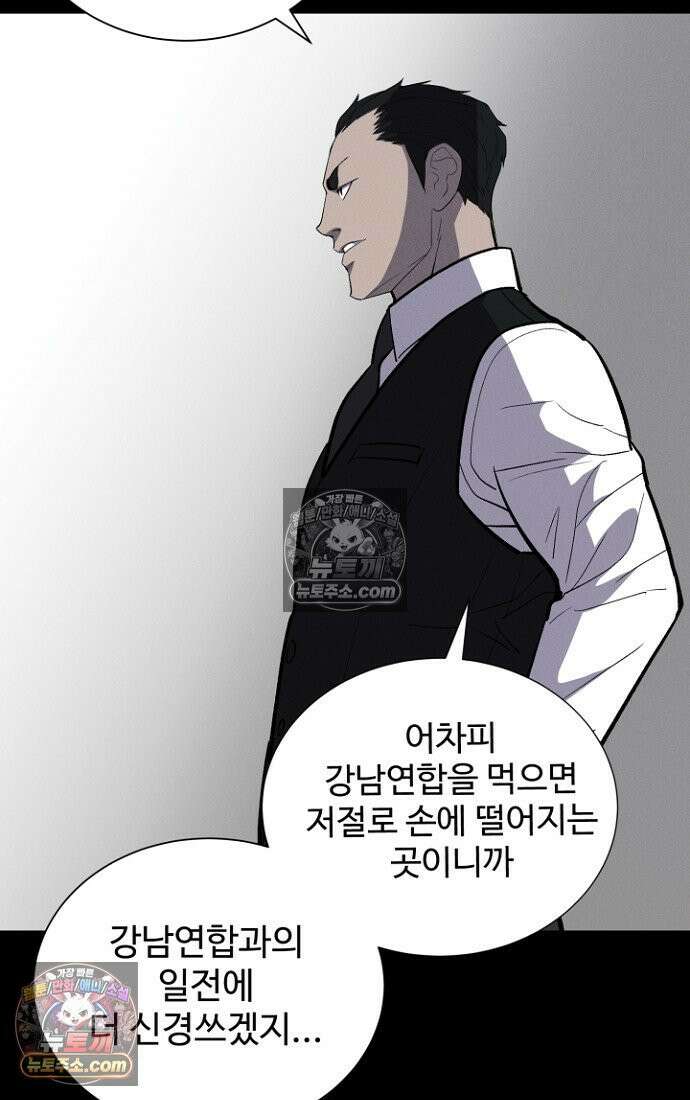 블러드레인 제로 5화 49