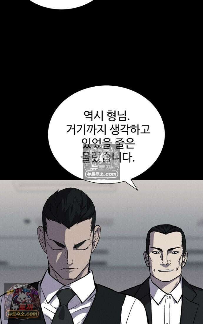 블러드레인 제로 5화 50