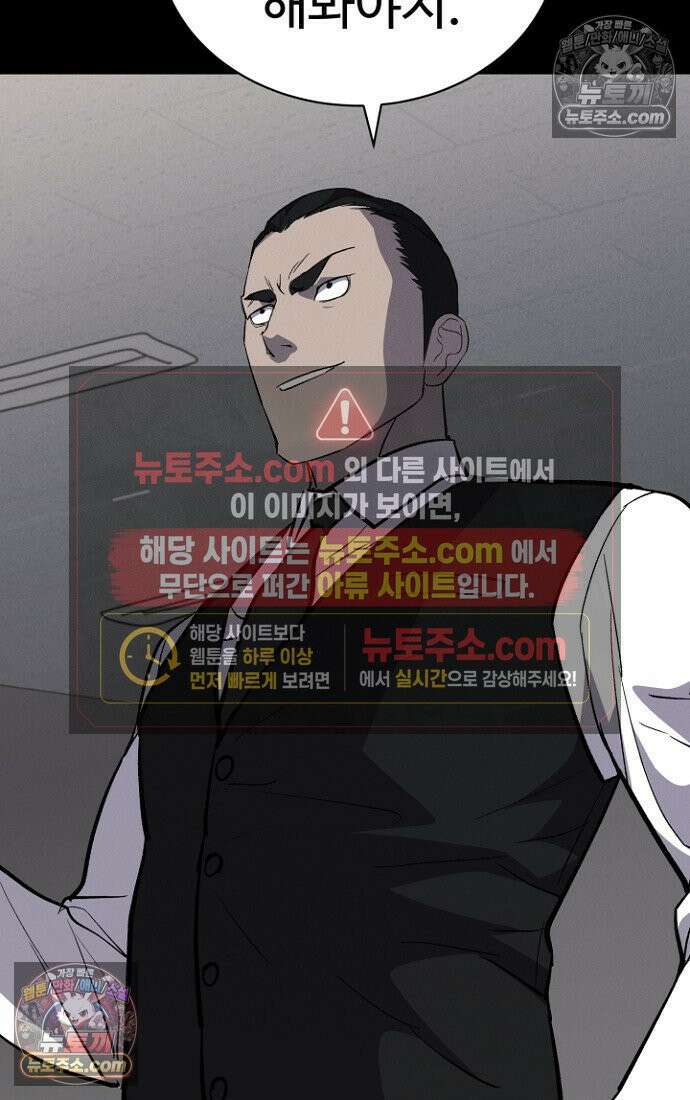 블러드레인 제로 5화 52