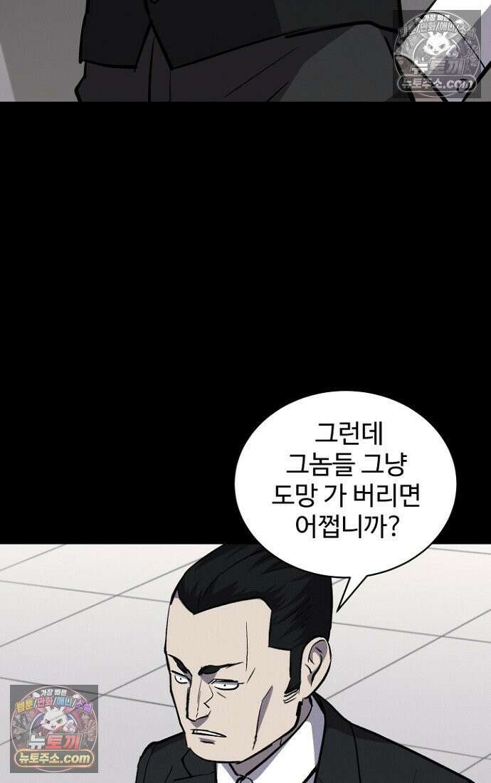 블러드레인 제로 5화 53