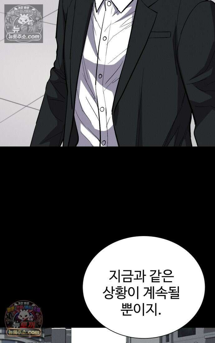 블러드레인 제로 5화 54