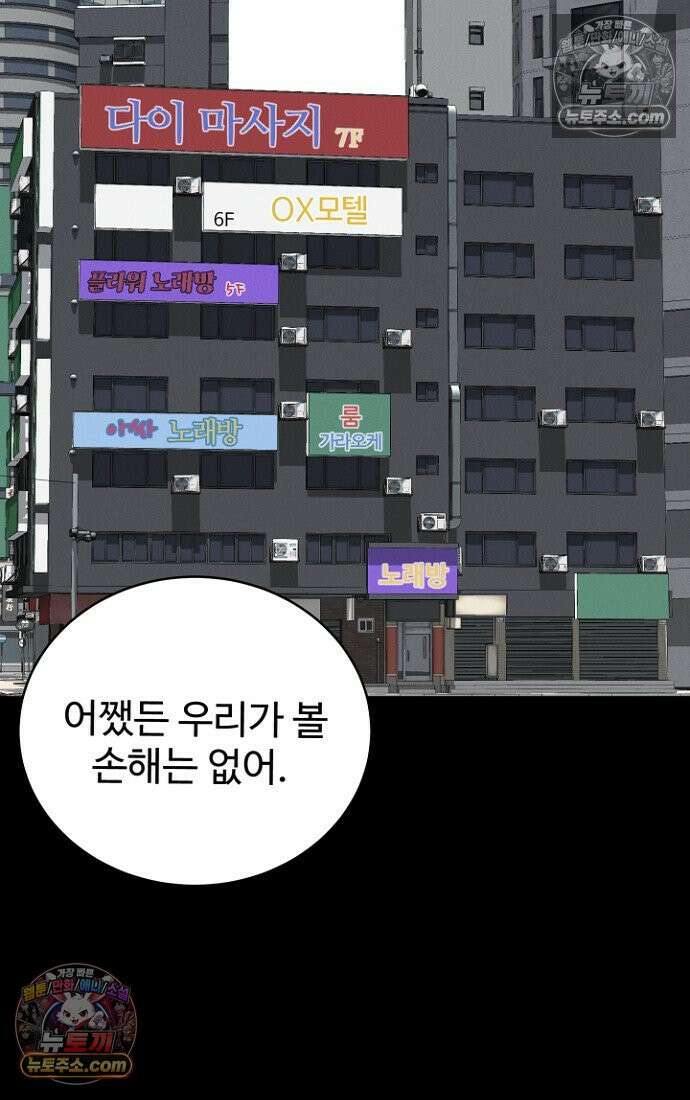 블러드레인 제로 5화 55