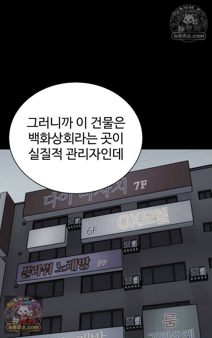 블러드레인 제로 5화 58