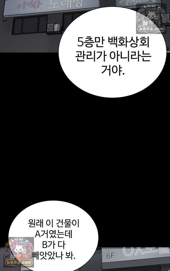 블러드레인 제로 5화 59