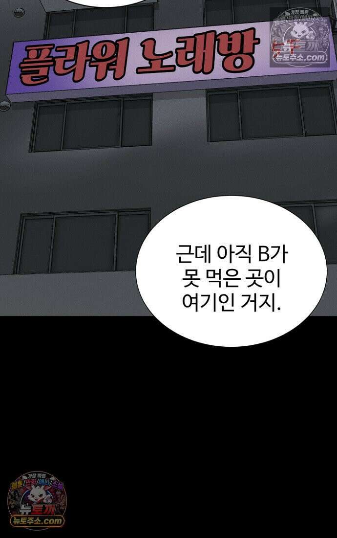 블러드레인 제로 5화 60