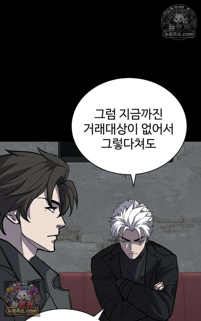 블러드레인 제로 5화 61