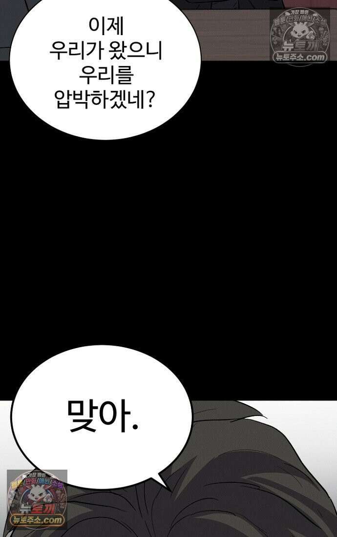 블러드레인 제로 5화 62