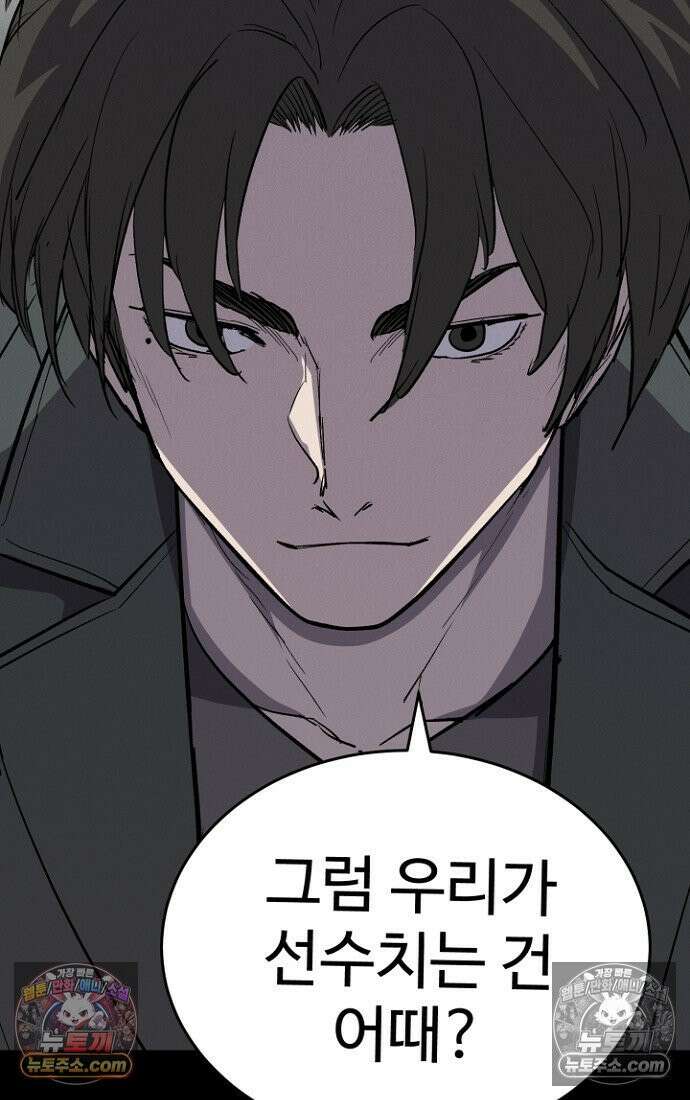 블러드레인 제로 5화 63