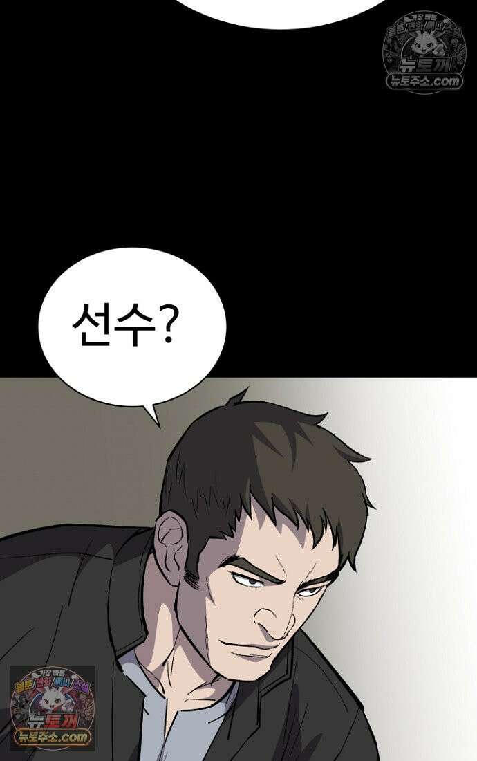 블러드레인 제로 5화 64
