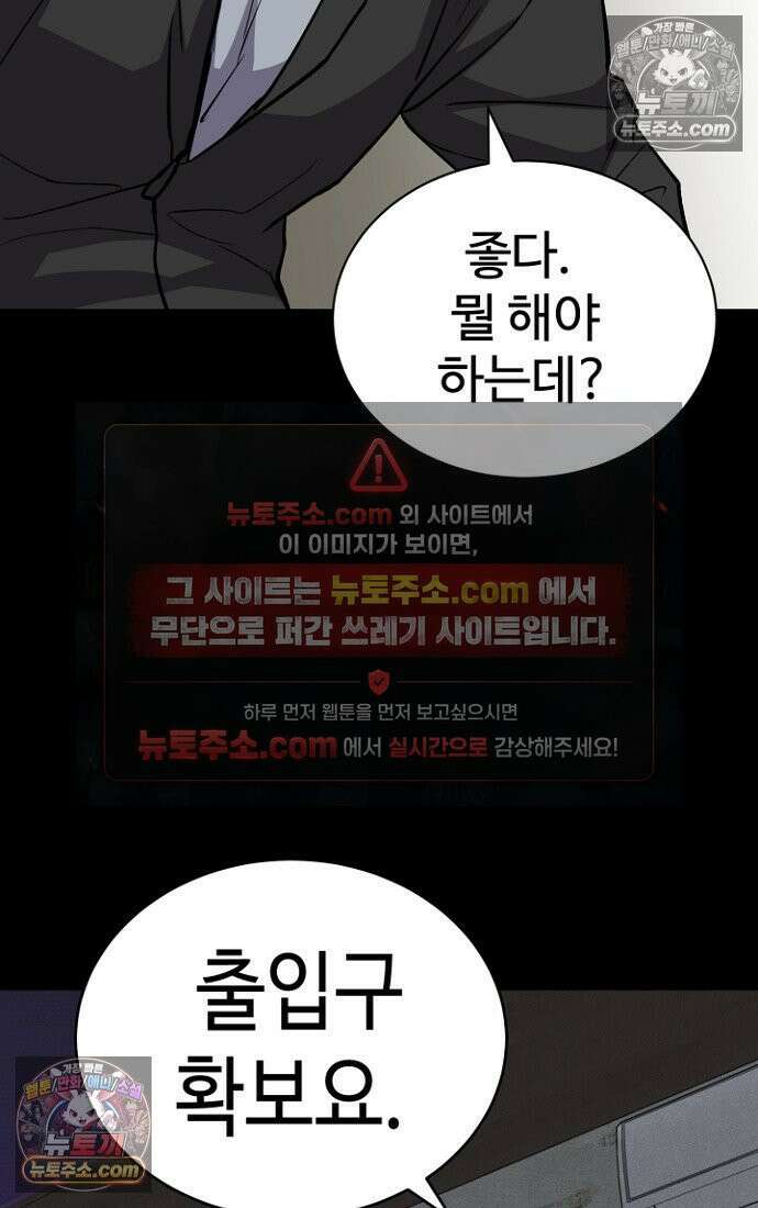 블러드레인 제로 5화 65