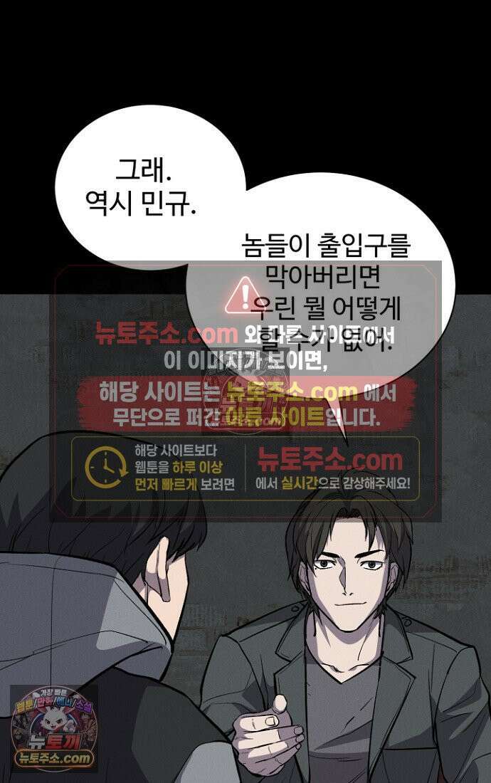 블러드레인 제로 5화 67