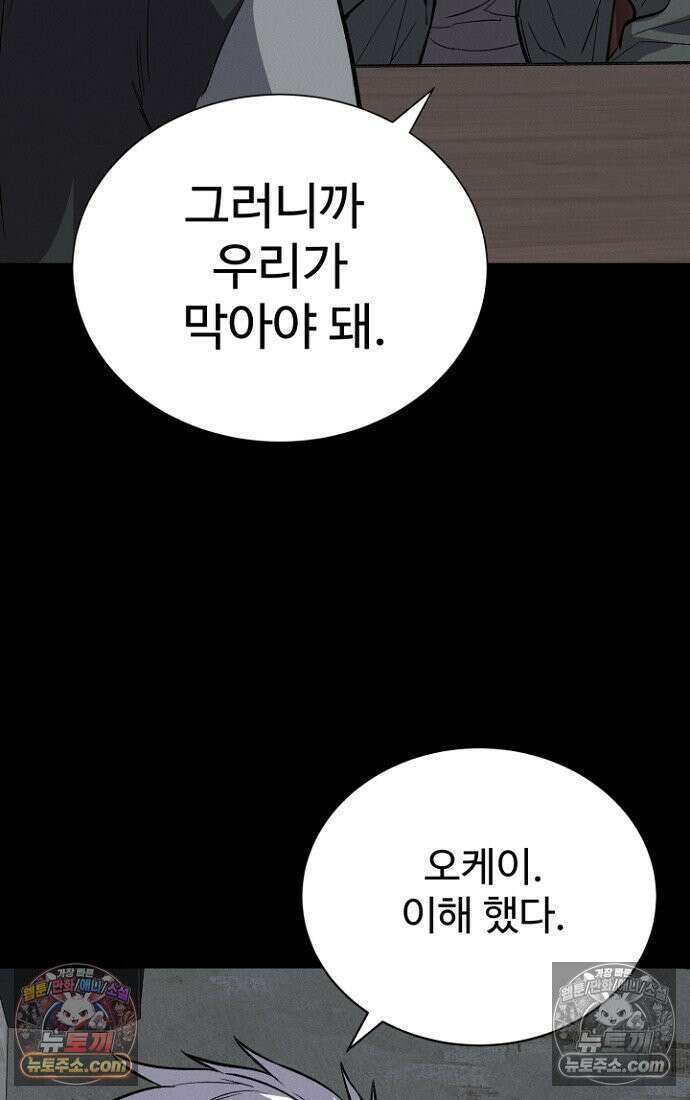 블러드레인 제로 5화 68